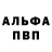 Alpha-PVP СК Alexandra fish