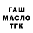 МЕТАДОН белоснежный Truck Fump