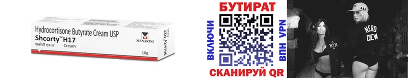 БУТИРАТ оксибутират  Белебей 
