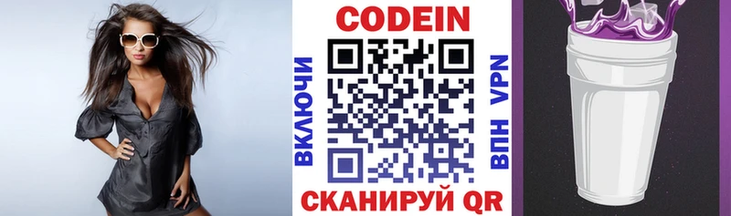 Кодеин напиток Lean (лин) mega сайт Белебей