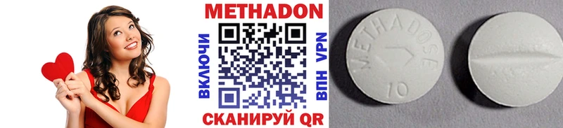 Метадон кристалл  Белебей 