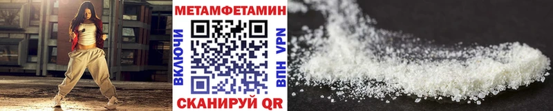Метамфетамин Methamphetamine  Белебей 