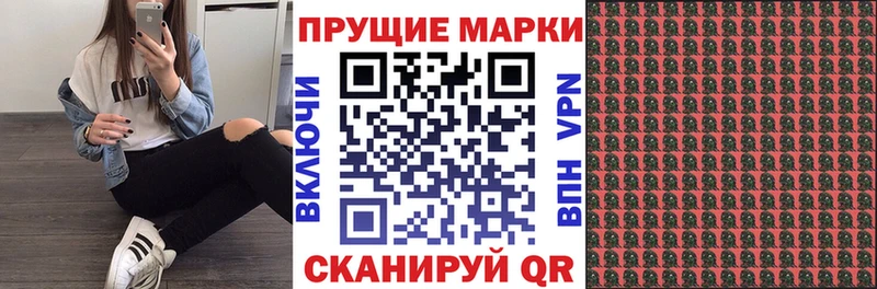 Наркотические марки 1,8мг  Белебей 